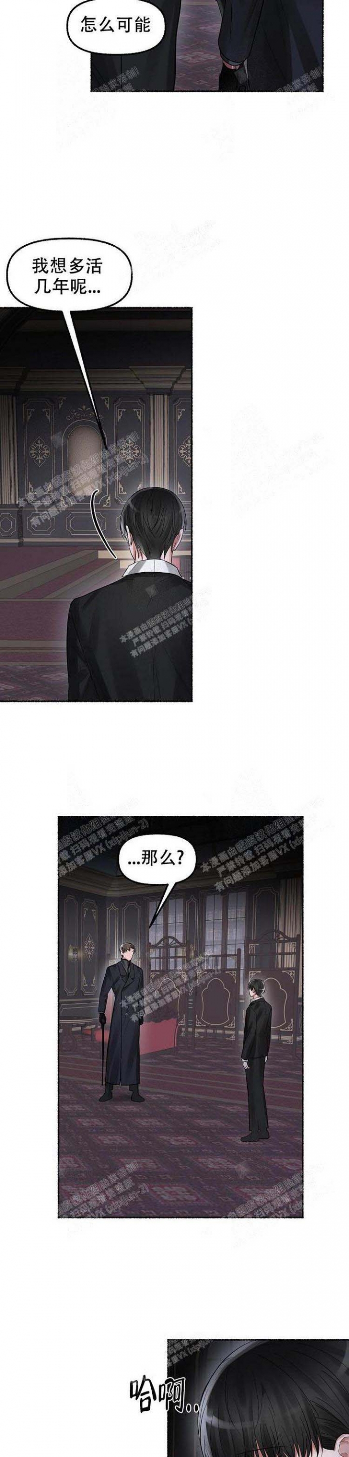 花代漫画,第13话2图