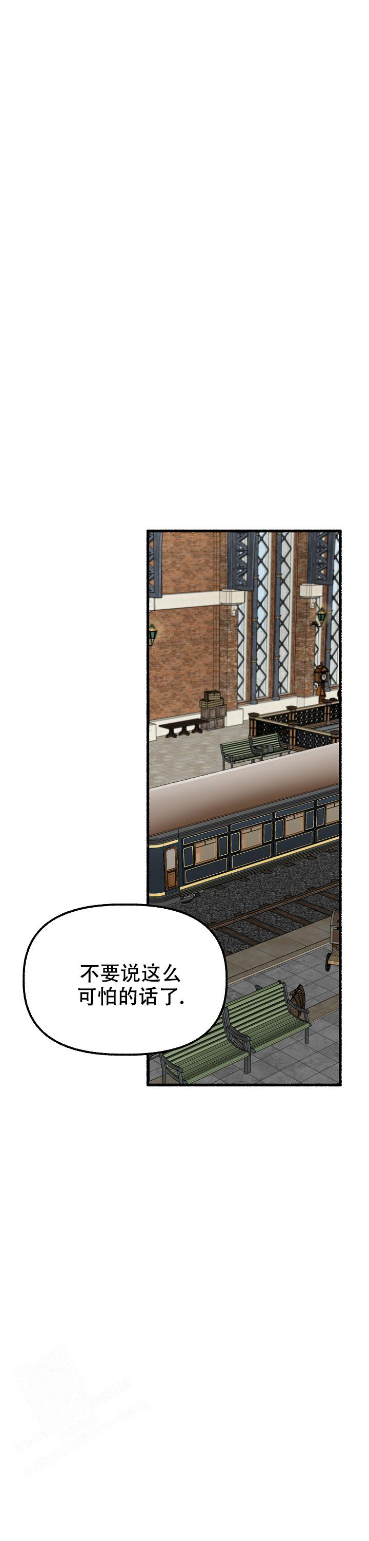 花代漫画,第154话2图