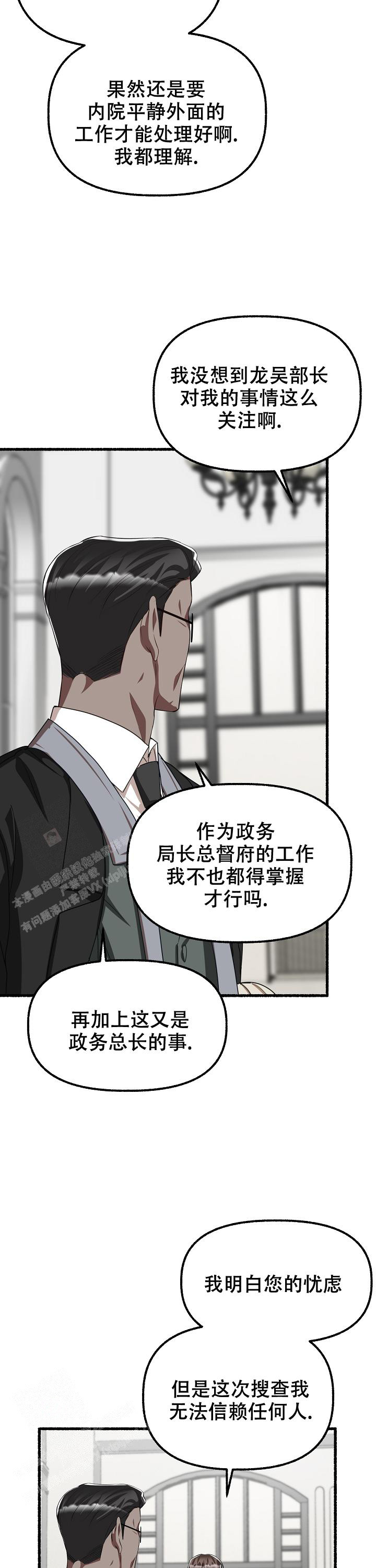 花代漫画,第145话2图