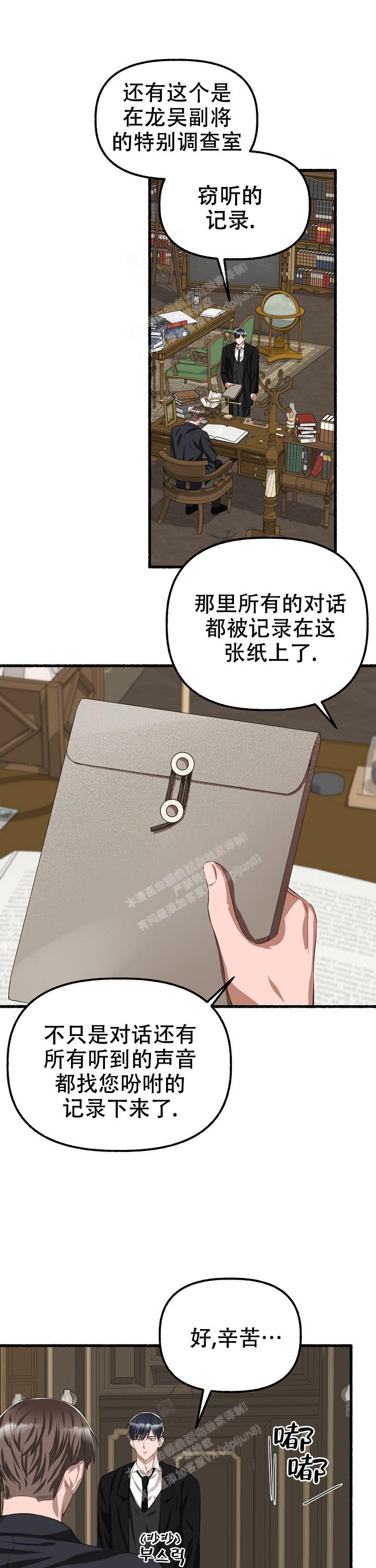 花代漫画,第74话2图