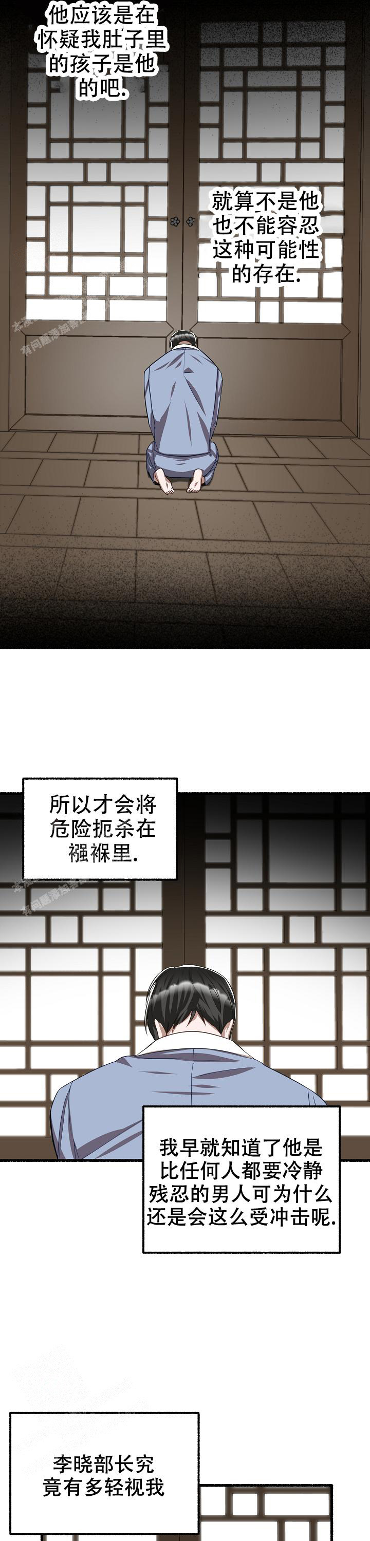 花代漫画,第129话1图
