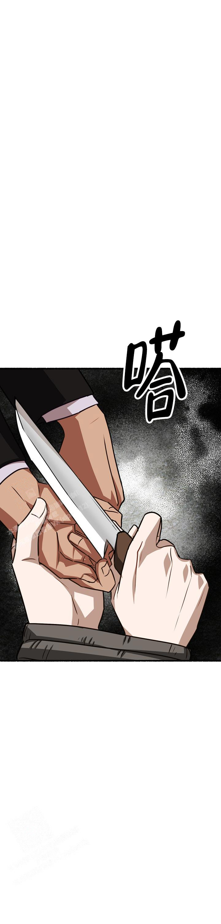 花代漫画,第157话1图