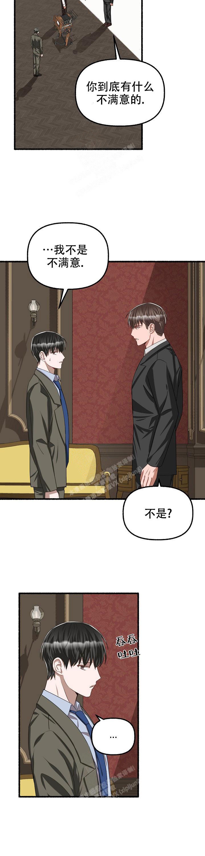 花代漫画,第80话2图