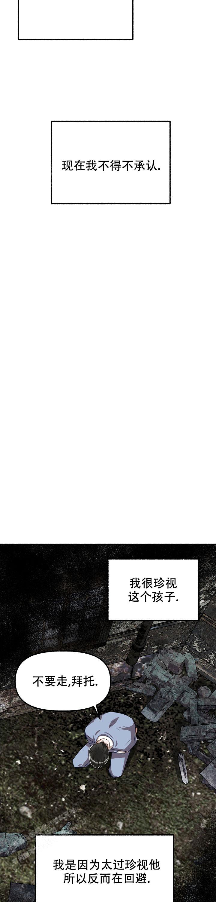 花代漫画,第138话2图