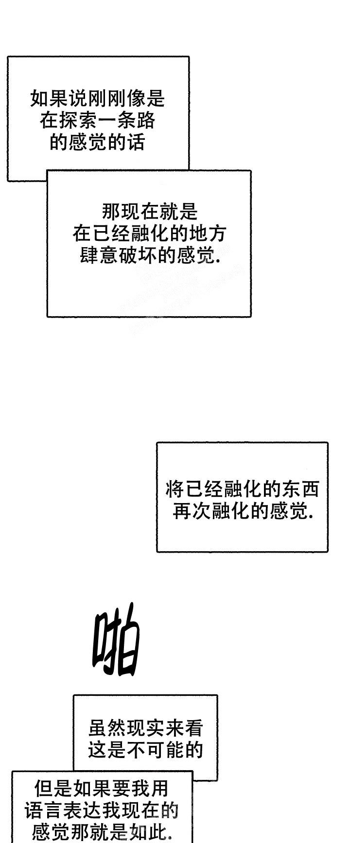 花代漫画,第98话1图