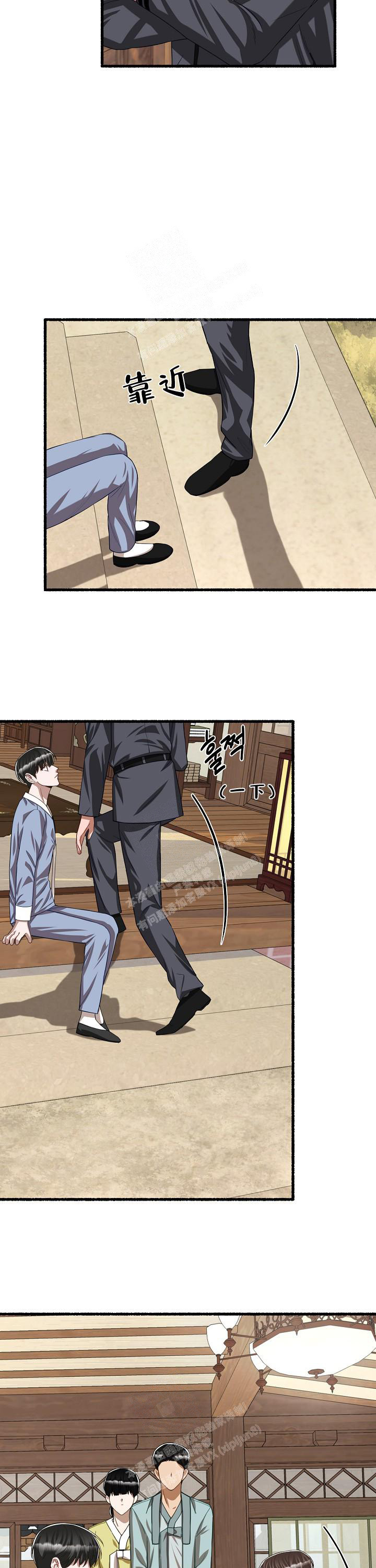 花代漫画,第109话2图