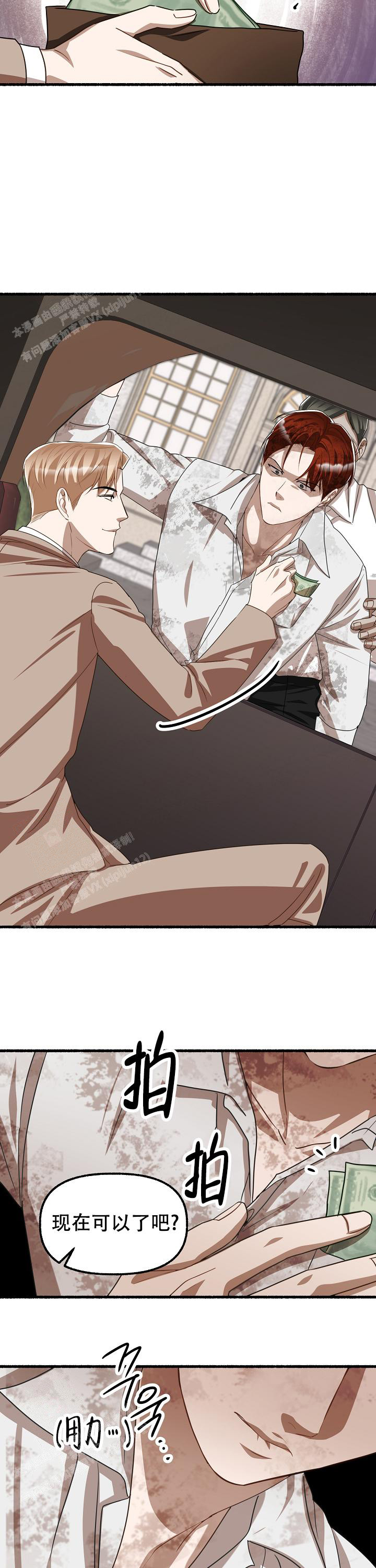 花代漫画,第146话2图