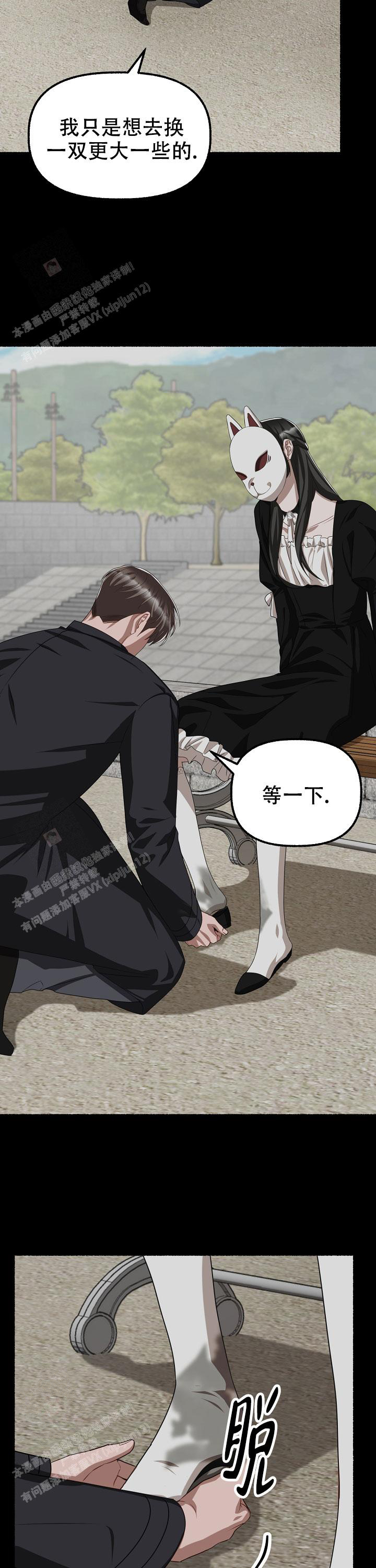 花代漫画,第132话2图