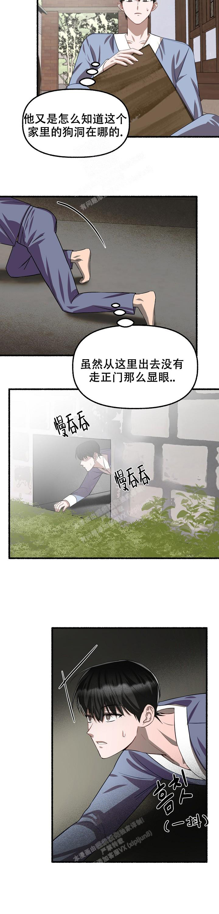 花代漫画,第113话2图