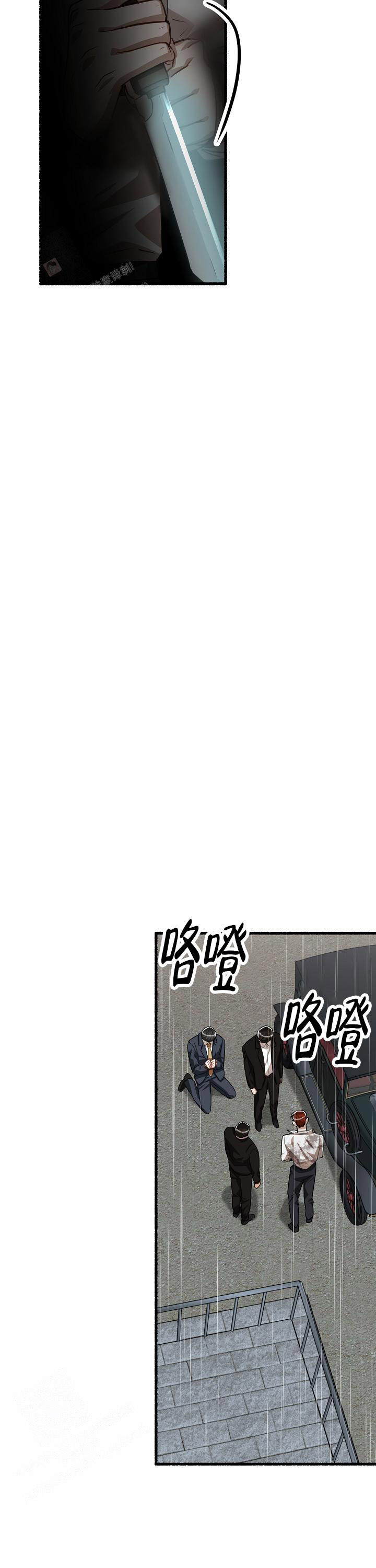花代漫画,第157话2图