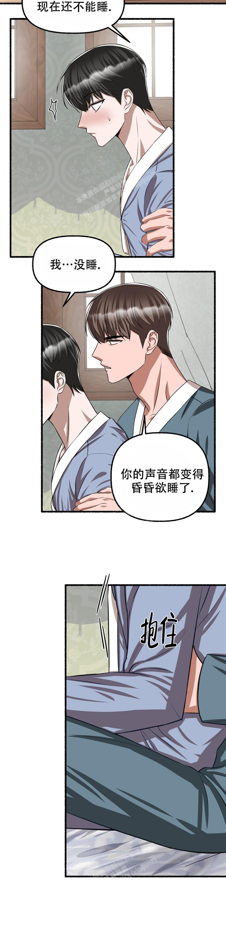 花代漫画,第106话2图