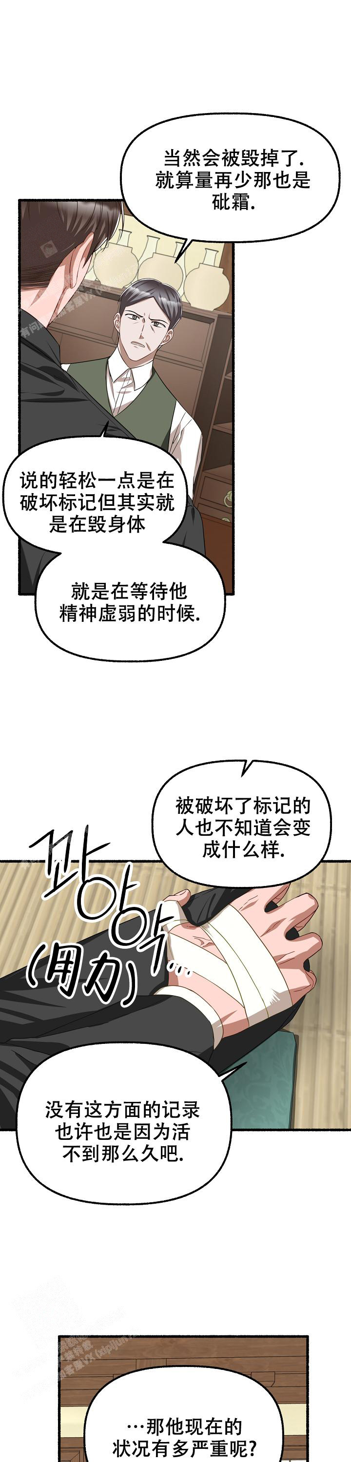 花代漫画,第128话1图