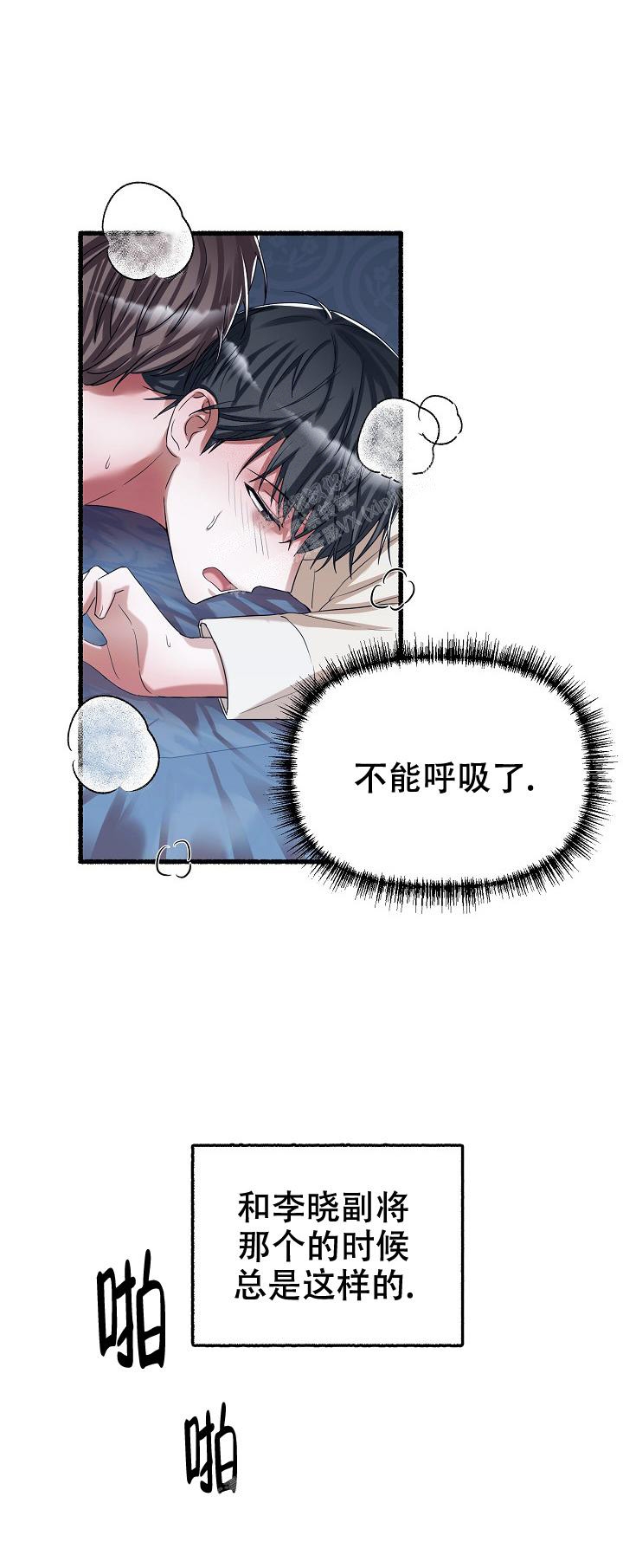 花代漫画,第67话1图