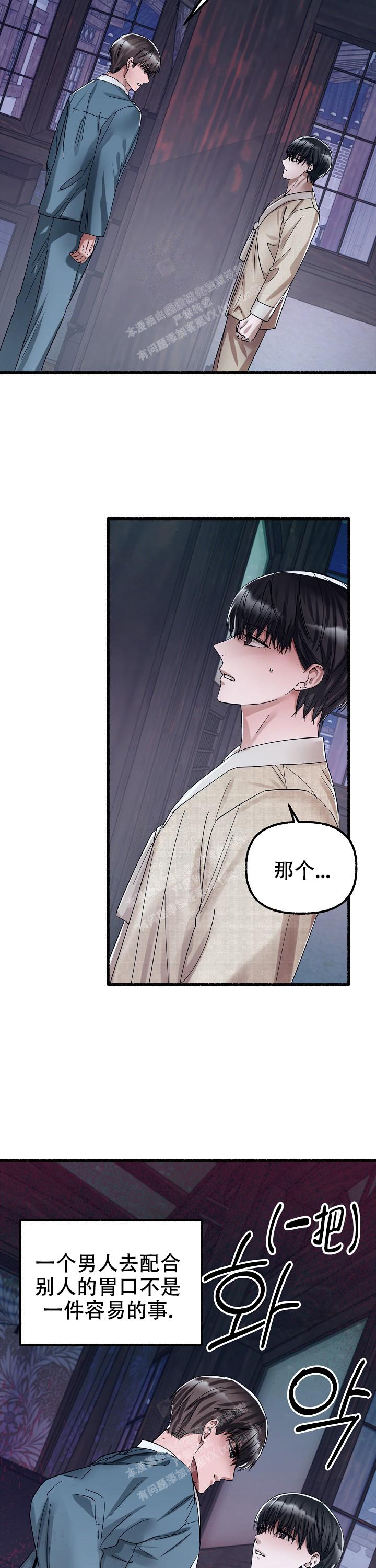 花代漫画,第64话2图