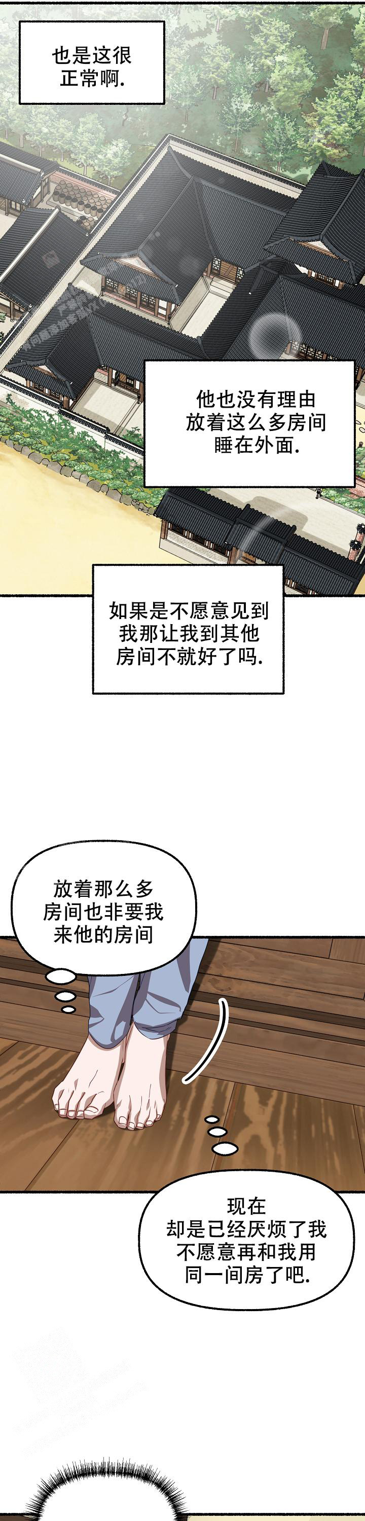 花代漫画,第129话2图