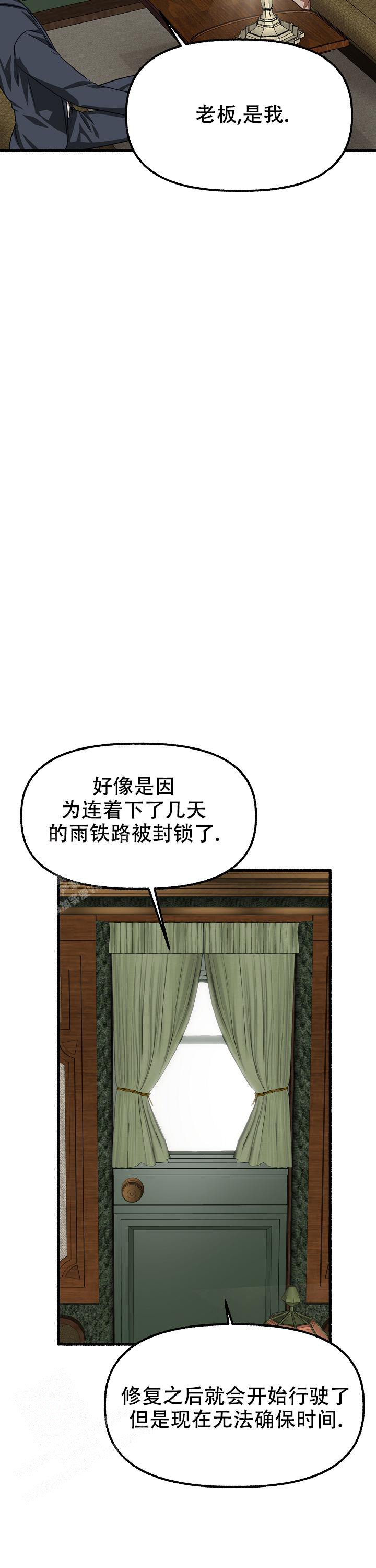 花代漫画,第154话1图