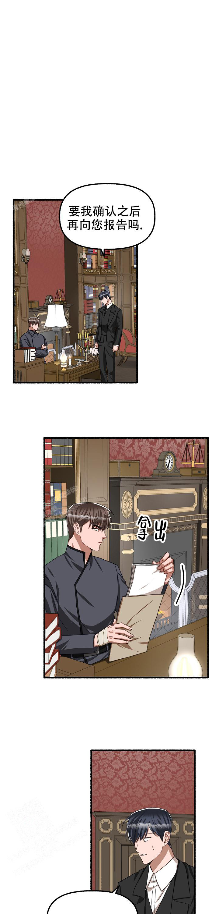 花代漫画,第126话2图