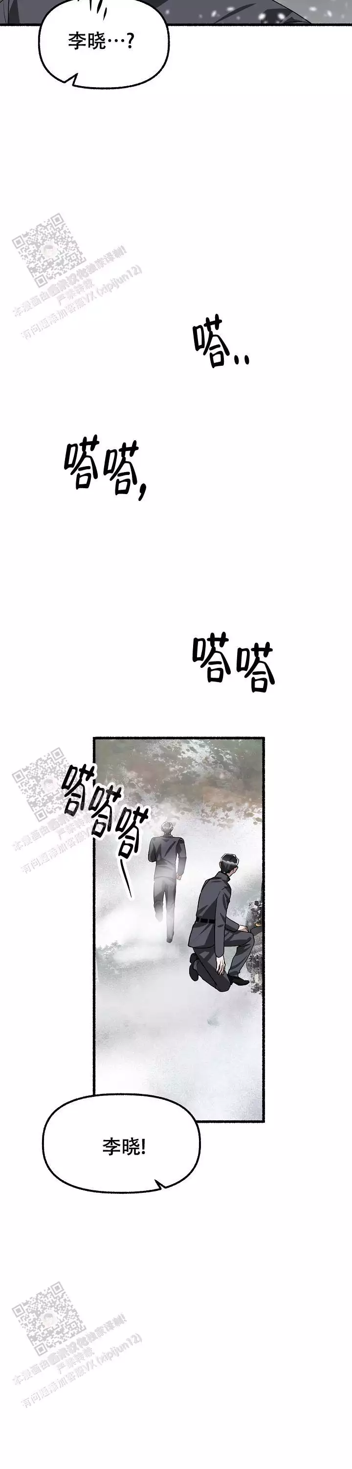 花代漫画,第173话2图