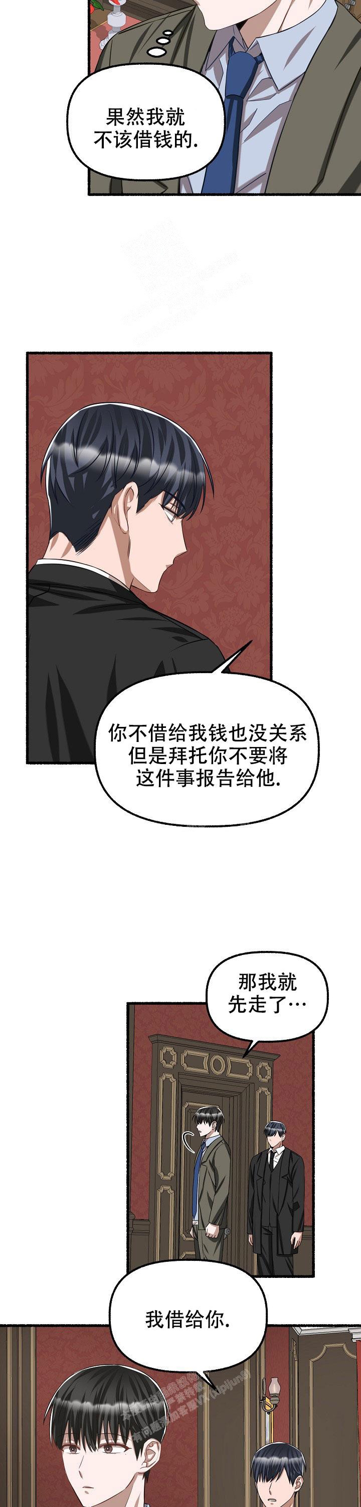 花代漫画,第79话2图