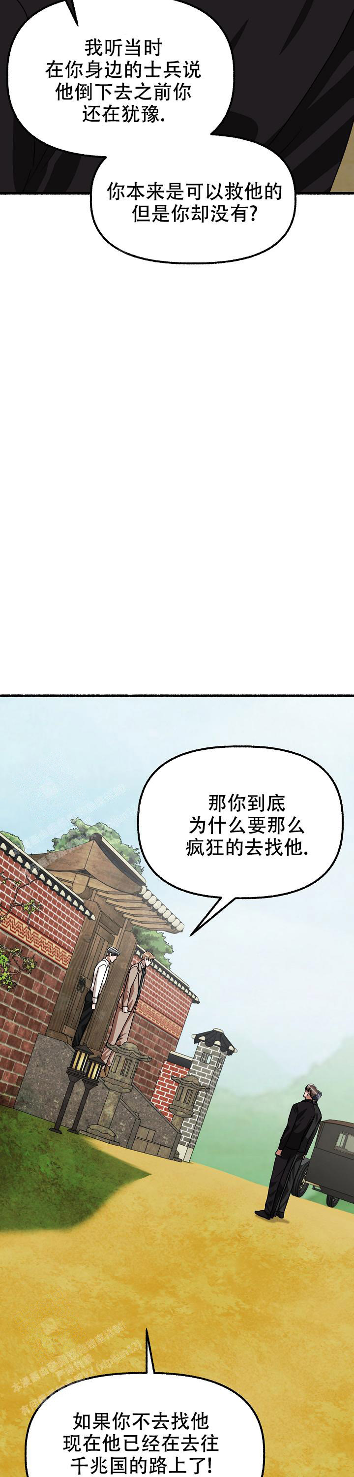 花代漫画,第162话2图