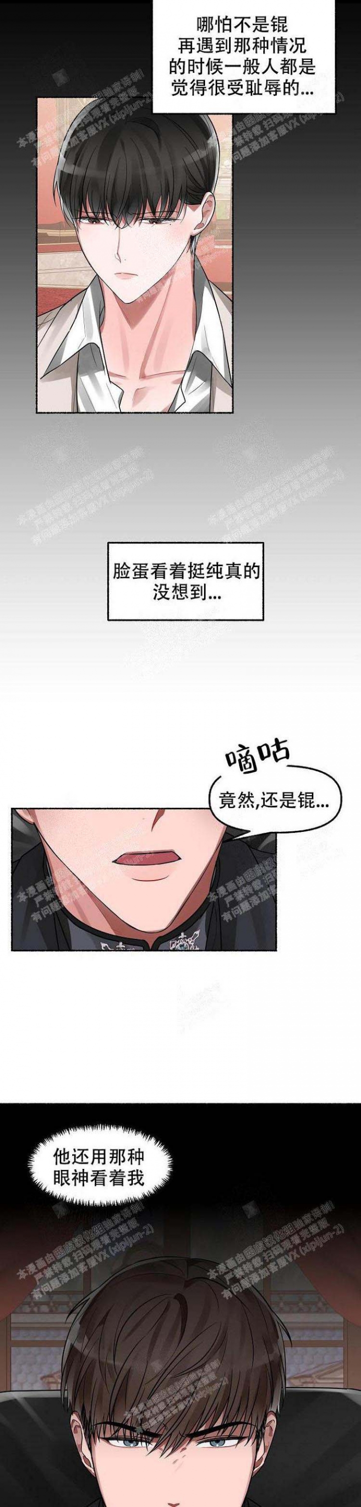 花代漫画,第7话1图