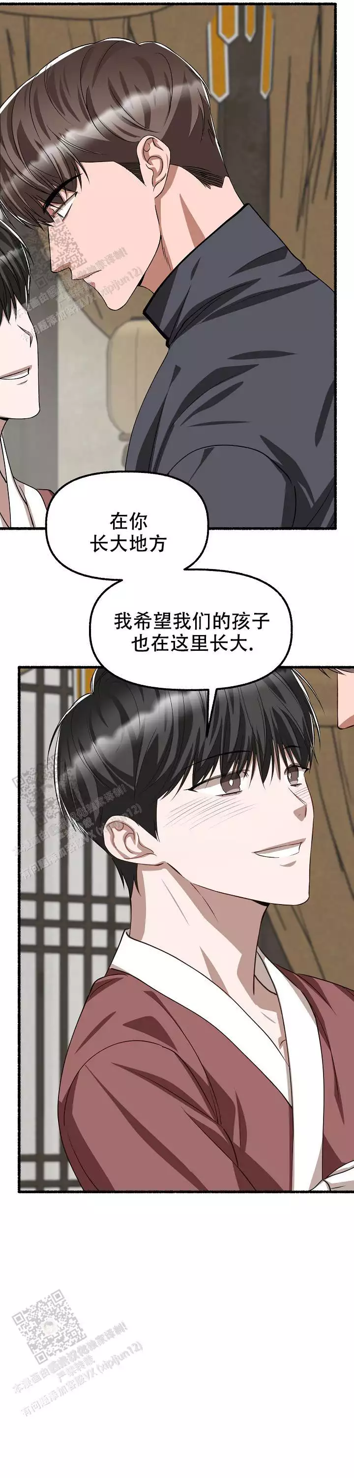 花代漫画,第171话1图
