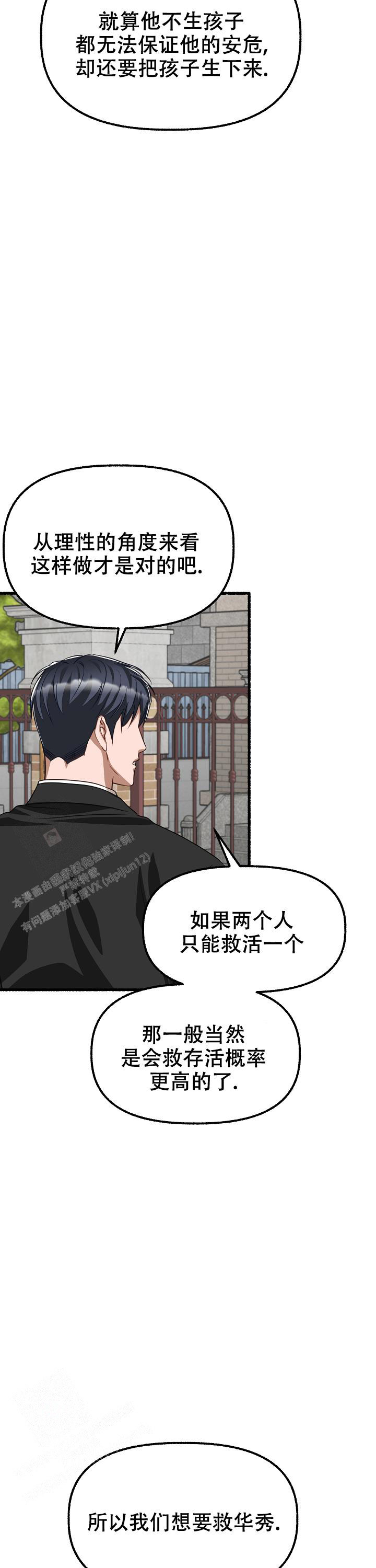 花代漫画,第163话1图