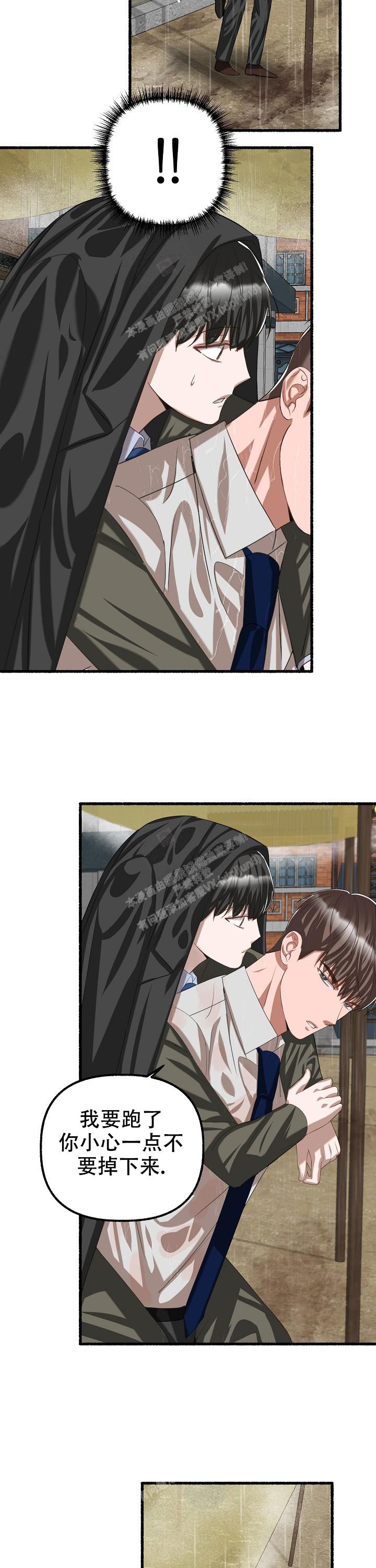 花代漫画,第88话1图