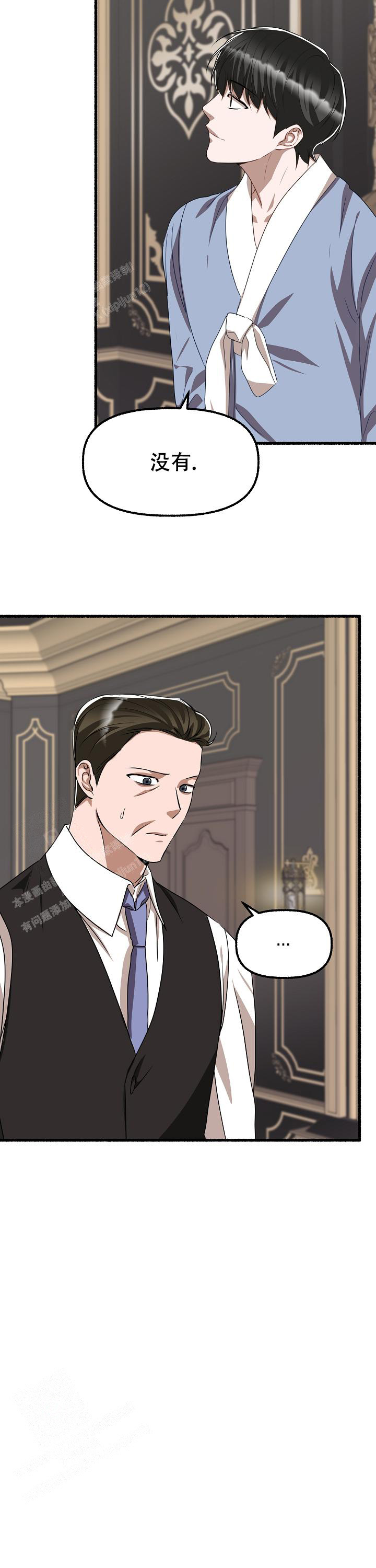 花代漫画,第149话2图