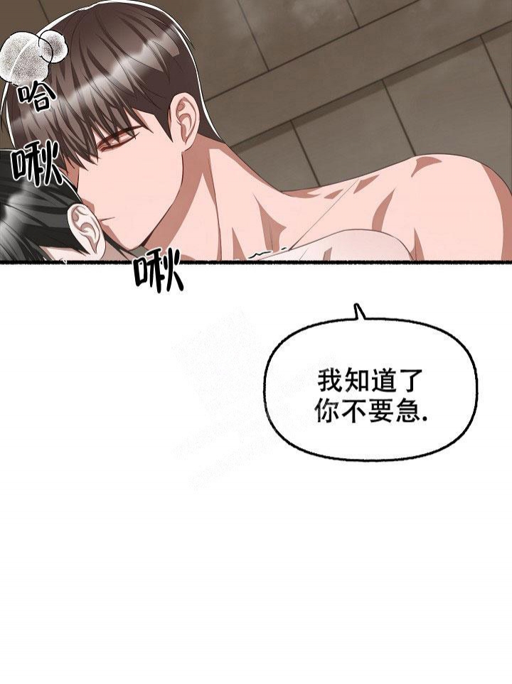 花代漫画,第95话2图