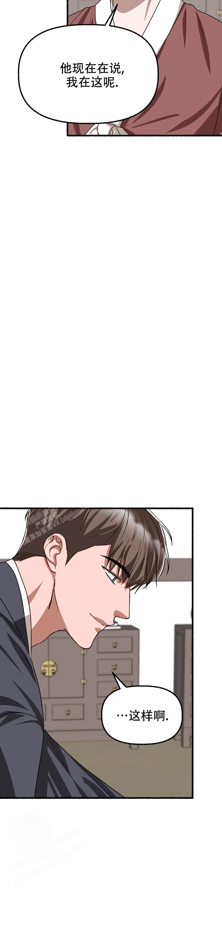 花代漫画,第167话1图