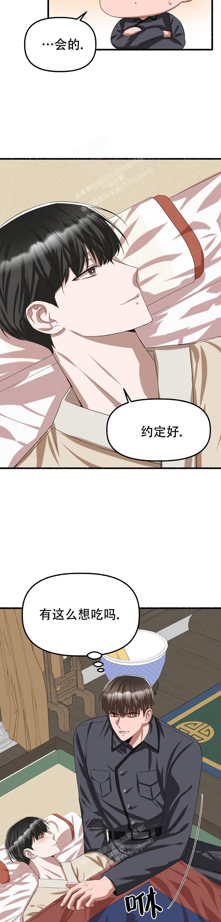 花代漫画,第74话2图