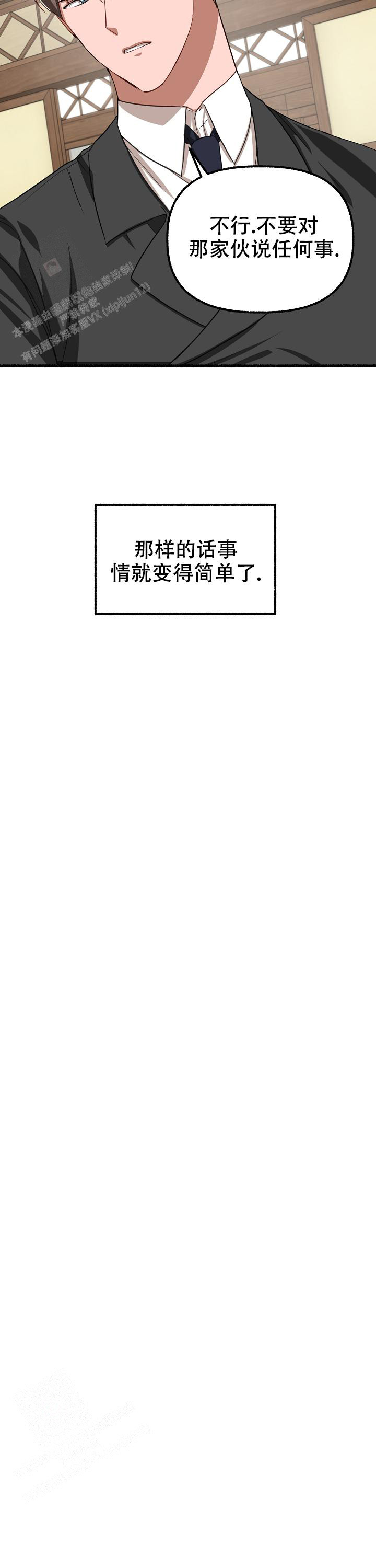 花代漫画,第128话1图