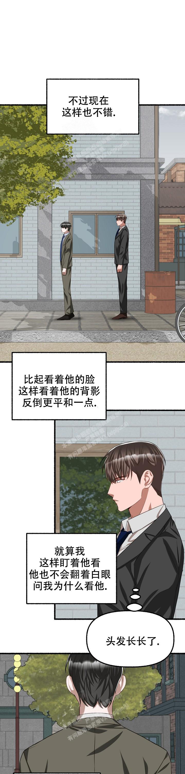花代漫画,第86话1图