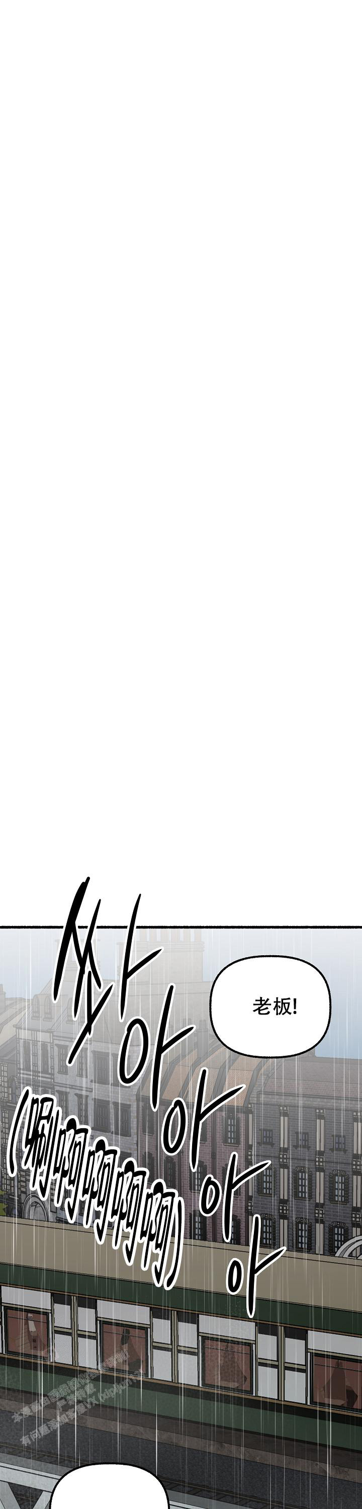 花代漫画,第155话2图