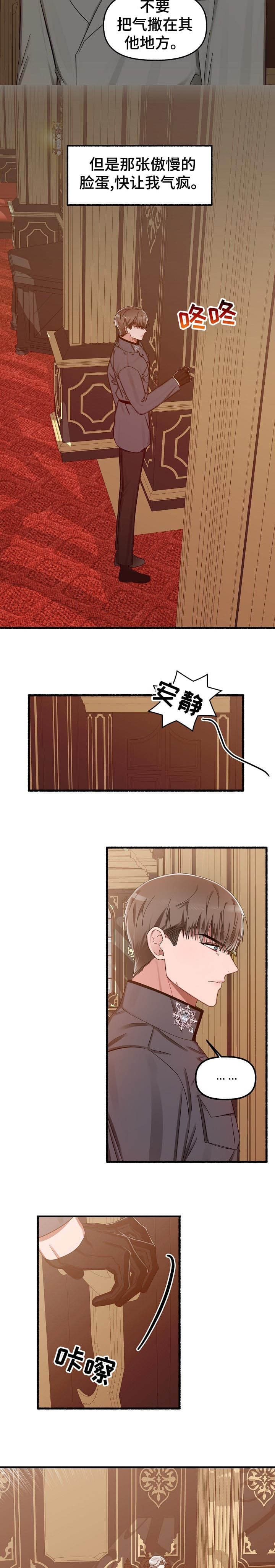 花代漫画,第24话1图