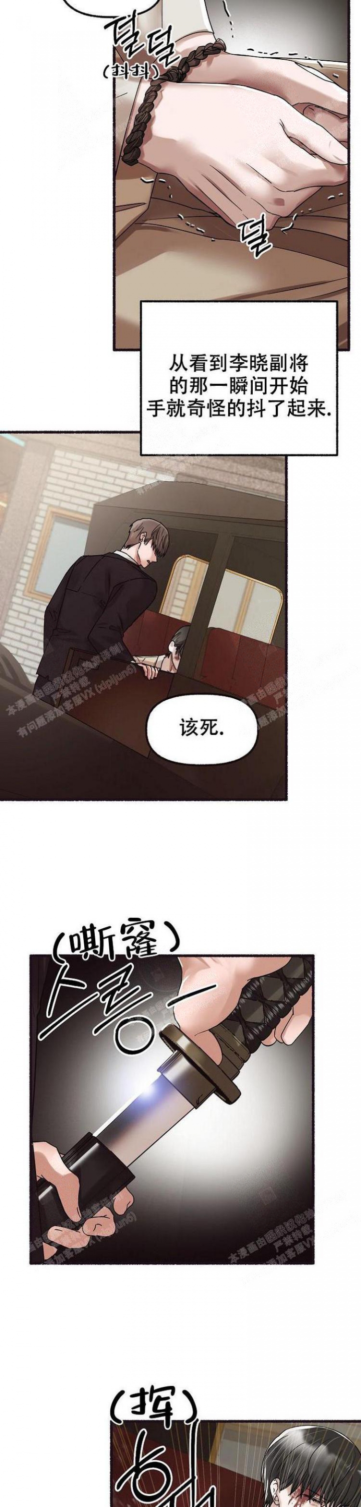 花代漫画,第56话2图