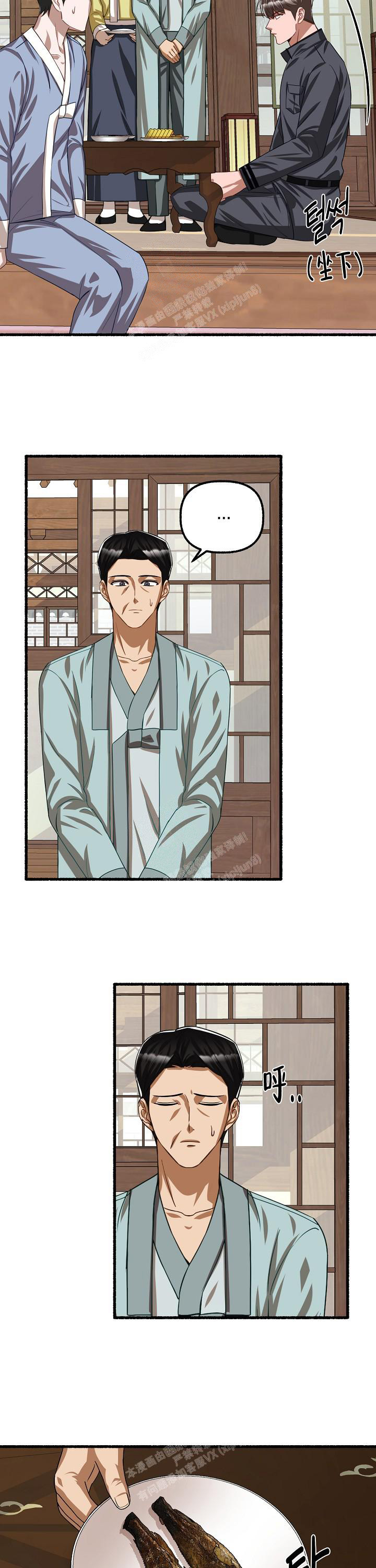 花代漫画,第109话1图