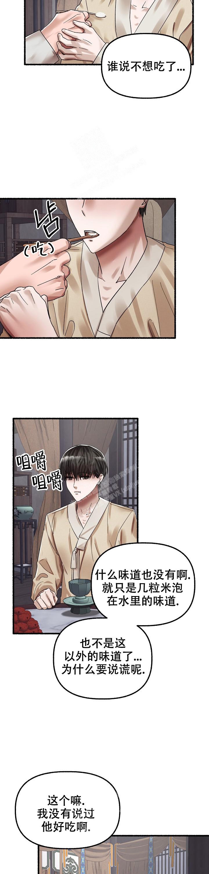 花代漫画,第62话1图