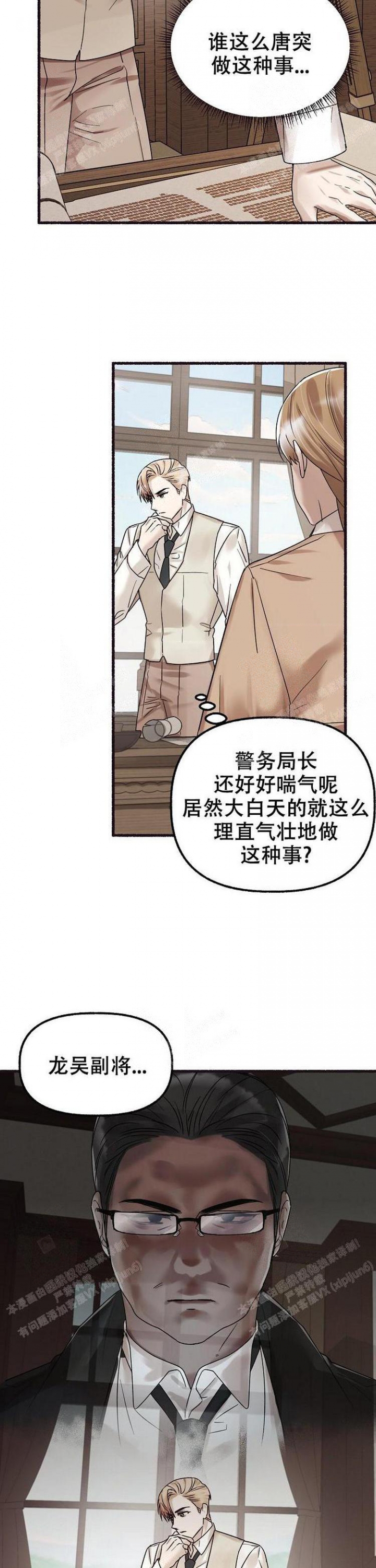 花代漫画,第55话2图