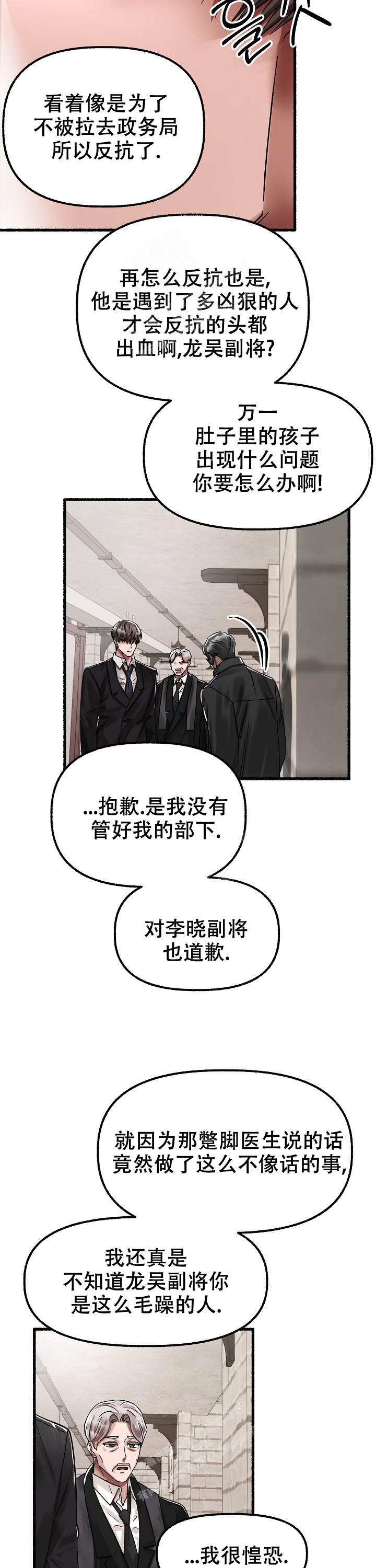 花代漫画,第61话1图
