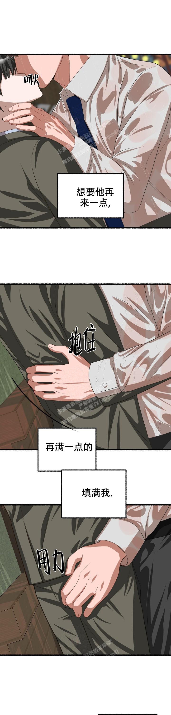 花代漫画,第88话1图