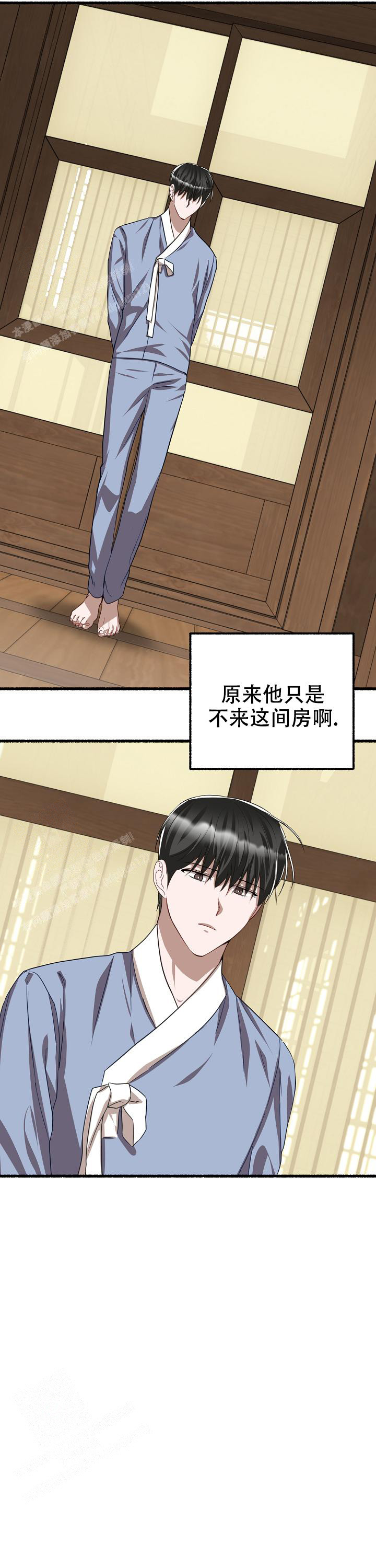 花代漫画,第129话1图