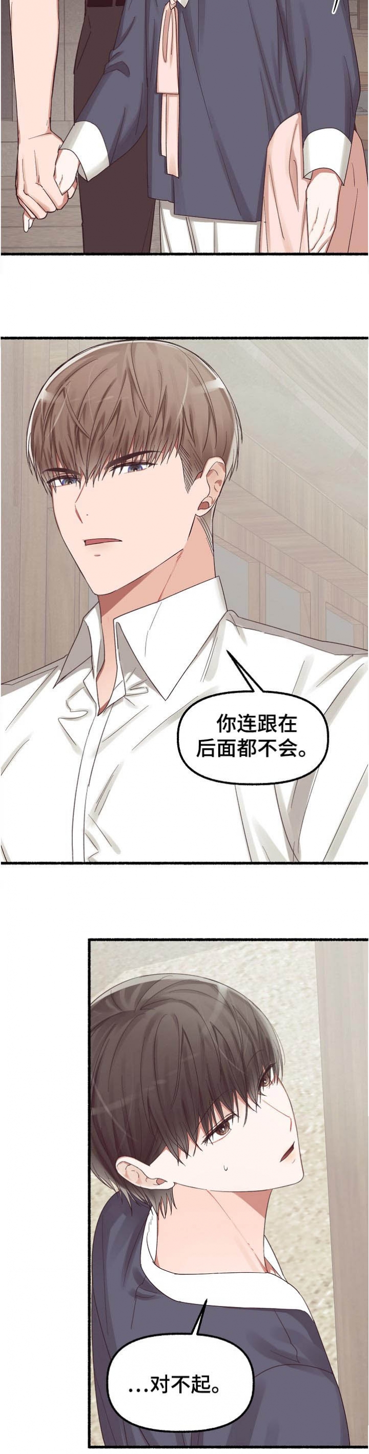 花代漫画,第35话2图