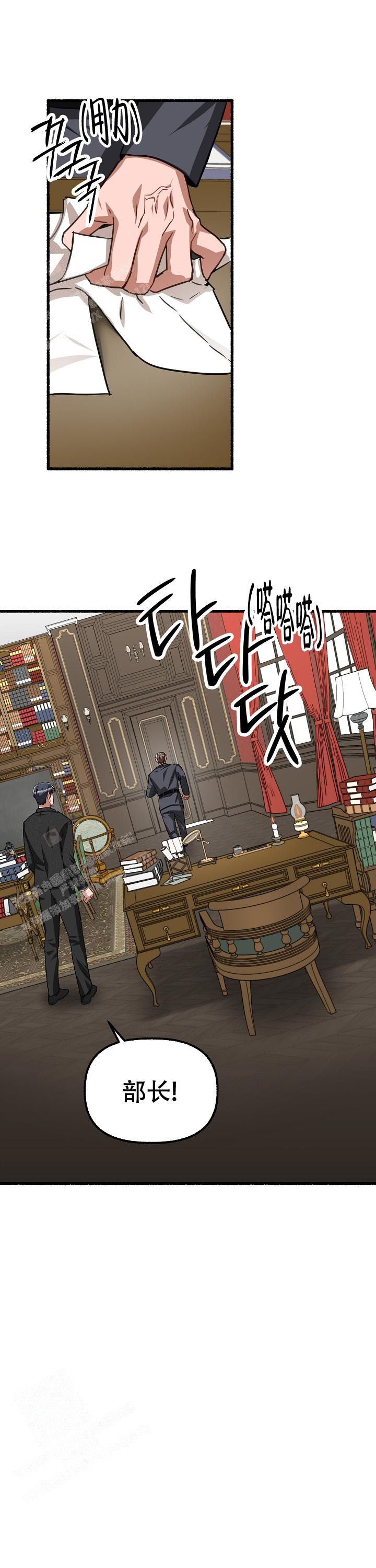 花代漫画,第126话1图