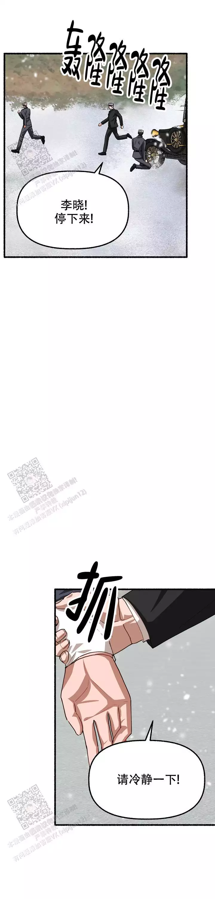 花代漫画,第173话1图