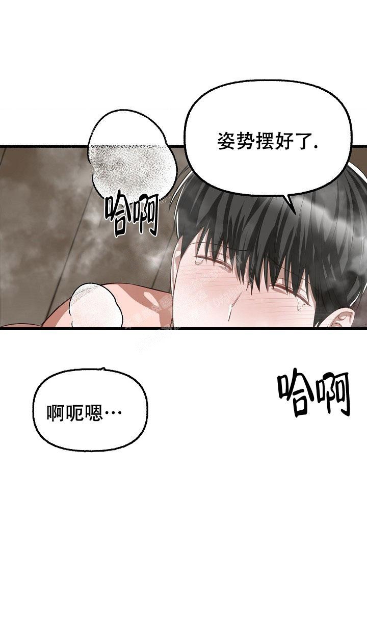 花代漫画,第95话1图