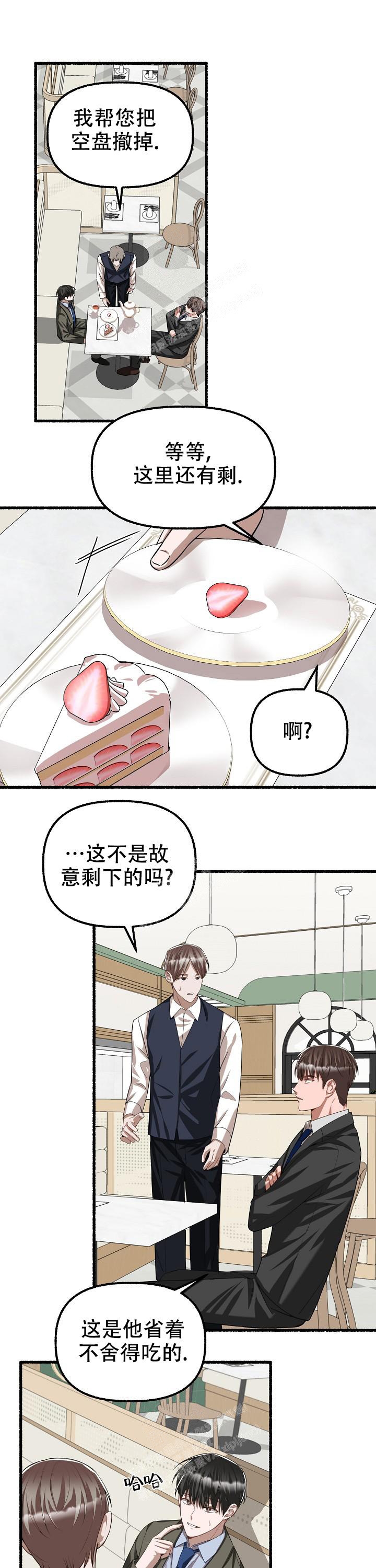 花代漫画,第85话1图