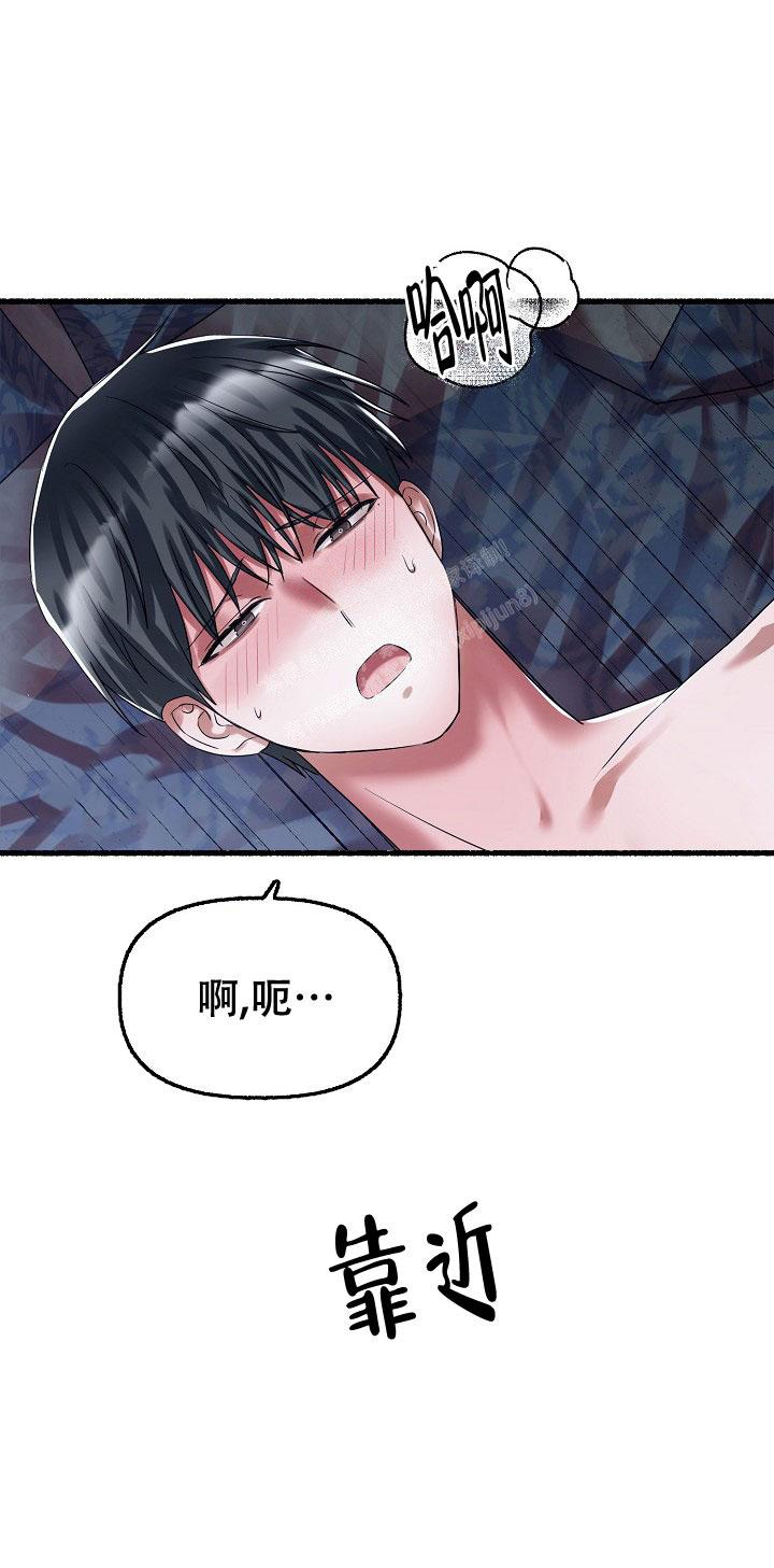 花代漫画,第68话2图
