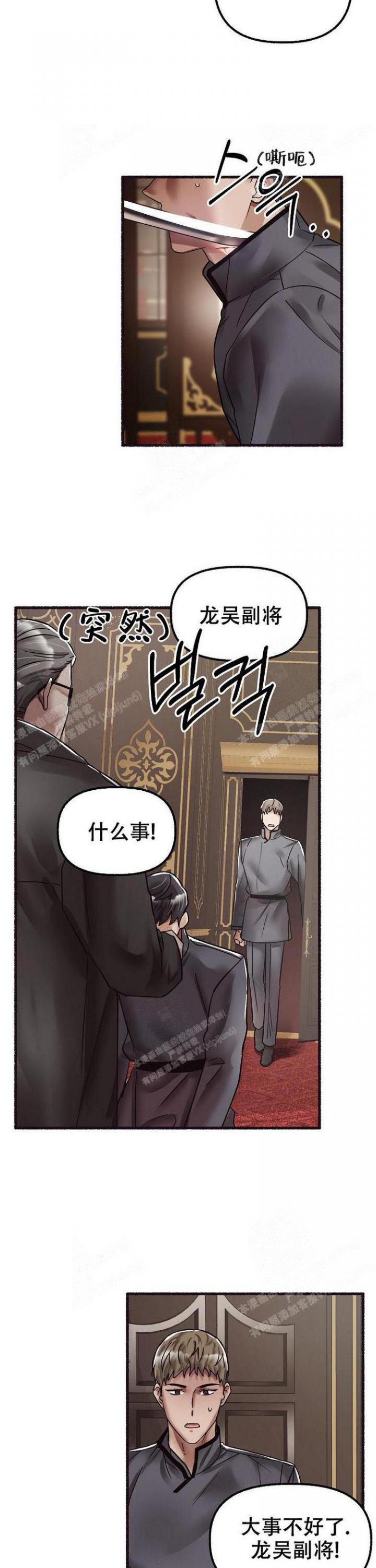 花代漫画,第56话2图